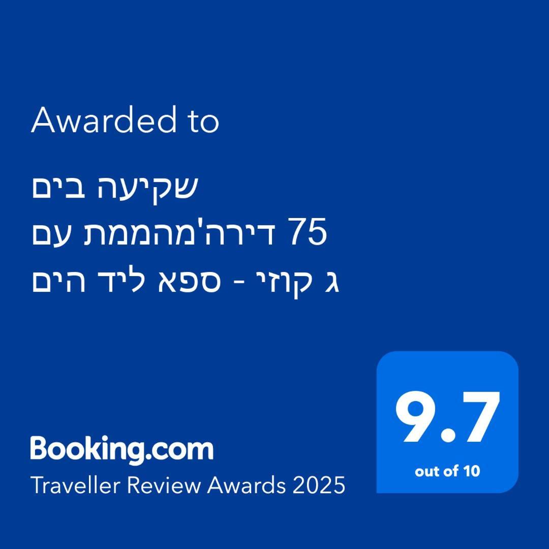 Appartamento שקיעה בים 75 - דירת נופש יוקרתית עם ג'קוזי ליד הים Haifa Esterno foto
